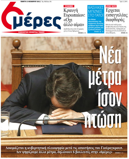 «Νέα μέτρα ίσον πτώση» στις «6 μέρες» - Media