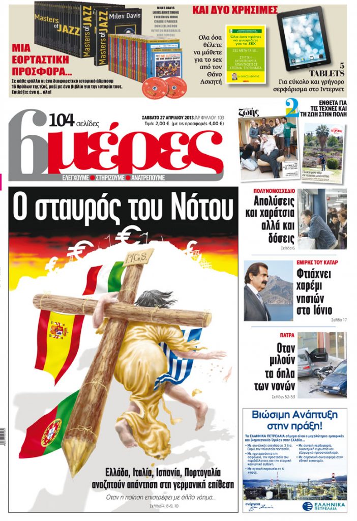 «O σταυρός του Νότου» - Media