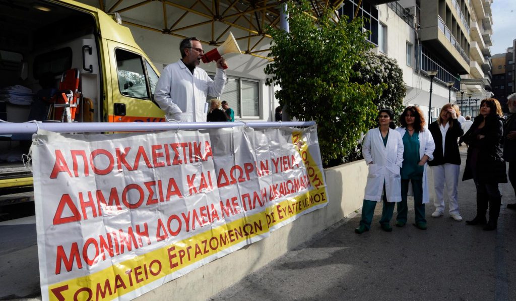 Ανεπιθύμητη η Χ.Α στον Ευαγγελισμό - Media