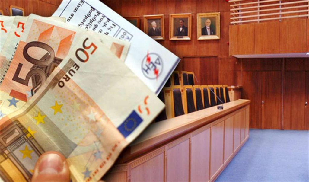 Άρειος Πάγος: Ναι στην είσπραξη του χαρατσιού, όχι όμως στη διακοπή - Media