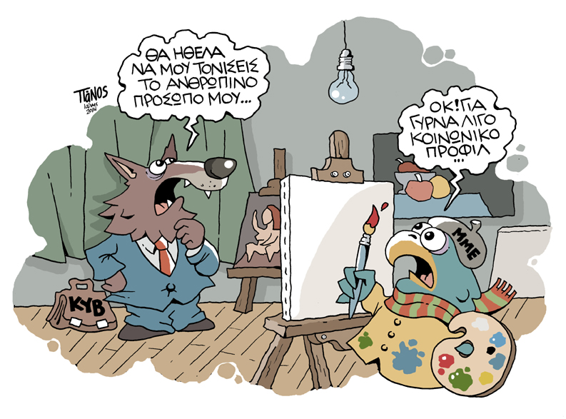 panos - prosopo - Media
