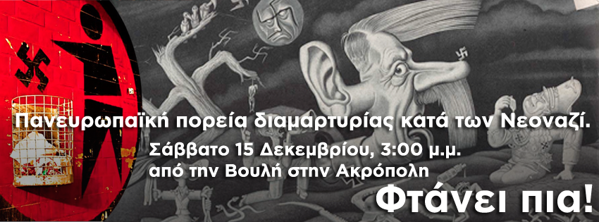 Πορεία διαμαρτυρίας κατά των νεοναζί - Media