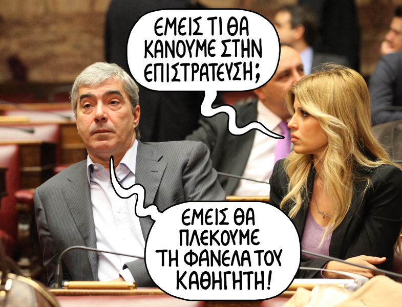 ΦΑΝΕΛΑ ΣΑΤΙΡΙΚΟΣ - Media