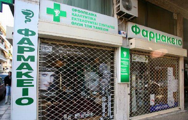 Χωρίς φαρμακεία Δευτέρα-Τρίτη - Media