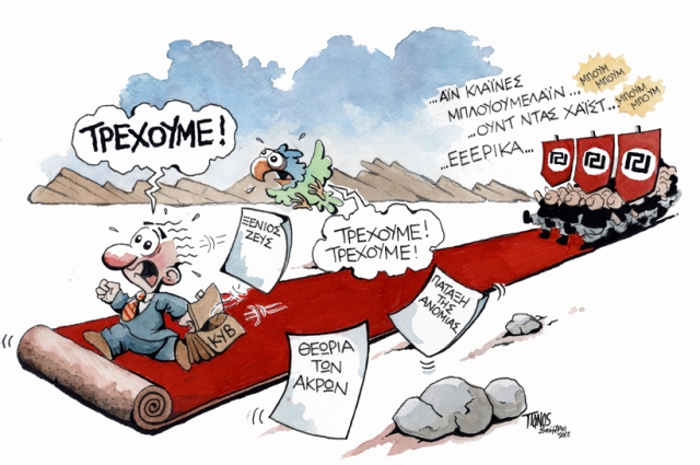 Ποιος θα πολεμήσει τον φασισμό; - Media