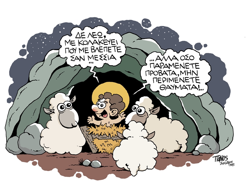 ΖΑΧΑΡΗΣ - ΠΡΟΒΑΤΑ - Media