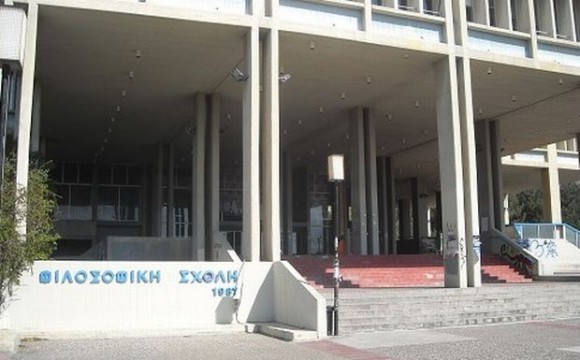 Κλείνει η Φιλοσοφική σε ένδειξη διαμαρτυρίας για το σχέδιο «Αθηνά» - Media