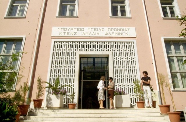 Άσκηση ετοιμότητας για την αντιμετώπιση τυχόν κρούσματος του ιού Έμπολα, στο «Αμαλία Φλέμινγκ» - Media