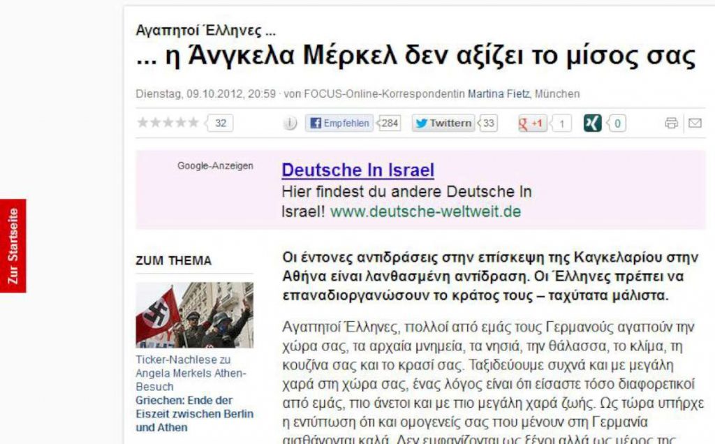 «Η Άνγκελα Μέρκελ δεν αξίζει το μίσος σας» γράφει στα ελληνικά το Focus  - Media