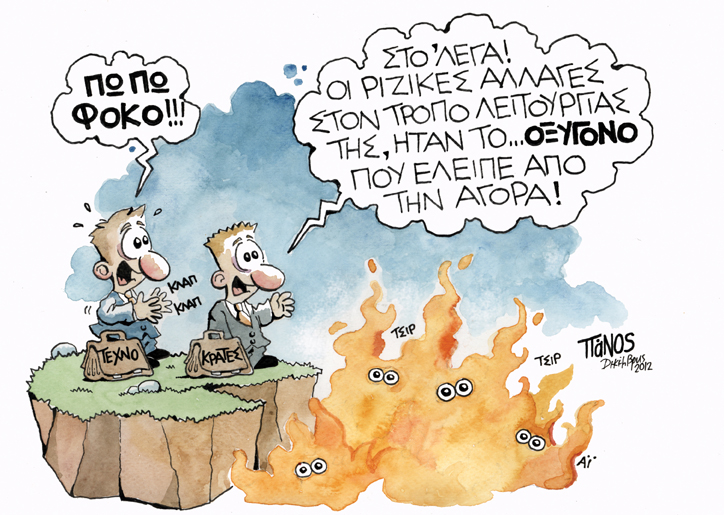 φοκο πανος - Media