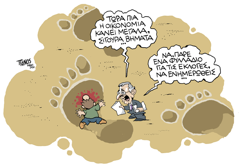 Οι εκβιασμοί των... πόλων - Media