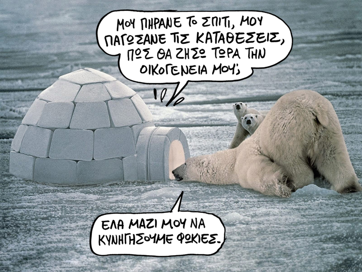 ΣΑΤΙΡΙΚΟΣ - ΦΩΚΙΕΣ - Media