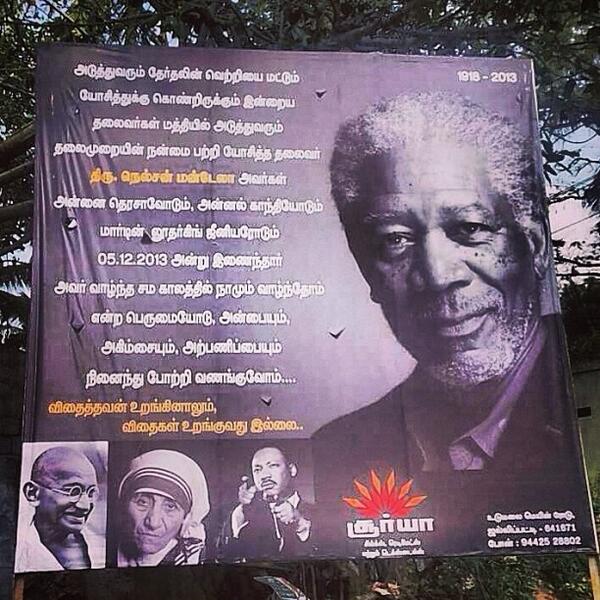 Πανό για τον Μαντέλα με φωτογραφία του… Μόργκαν Φρίμαν! - Media