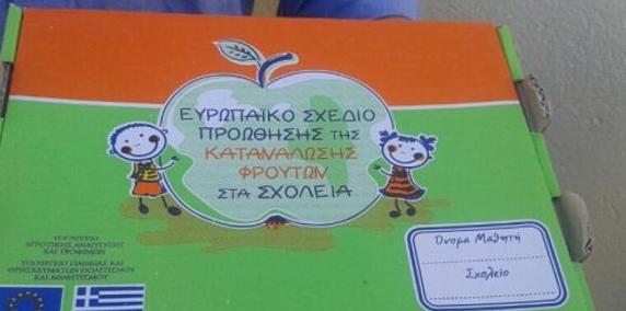 Έδωσαν σάπια φρούτα σε Δημοτικό της Χαλκίδας - Media