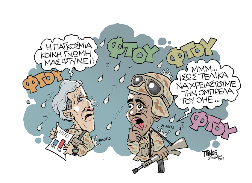 Πάνος φτου - Media