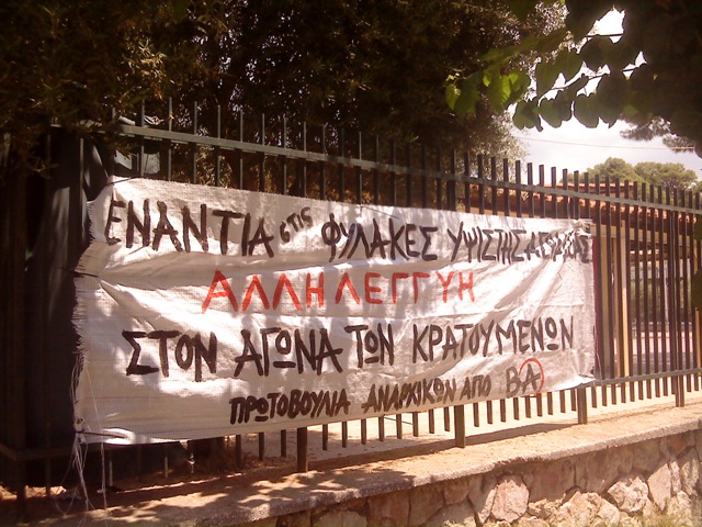 Προσαγωγές διαδηλωτών κοντά στο σπίτι του Σαμαρά - Media
