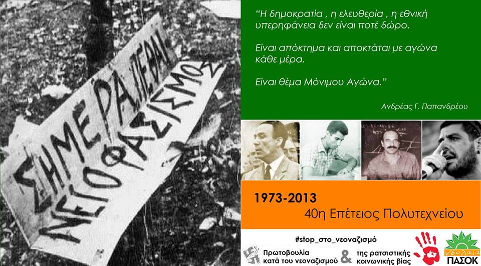 Οικογένεια Φύσσα: «Δεν σας ανήκει ο Παύλος» - Media