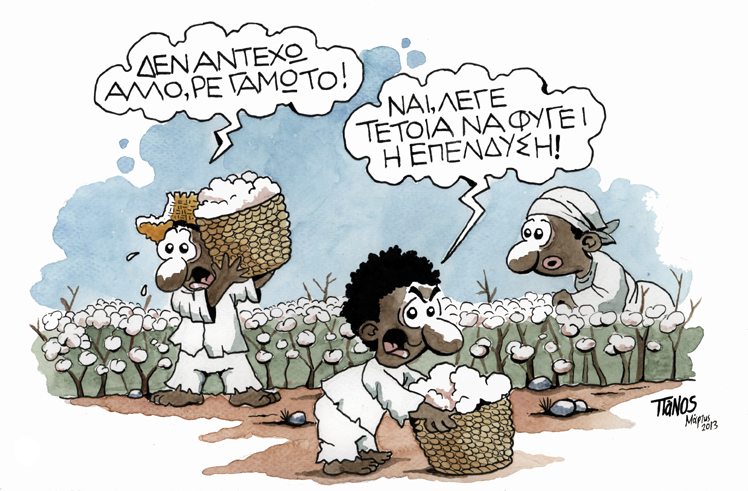 Πάνος - φυτείες - Media