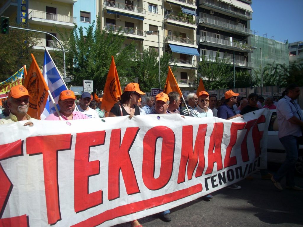 Σε 24ωρη απεργία η ΓΕΝΟΠ - Media