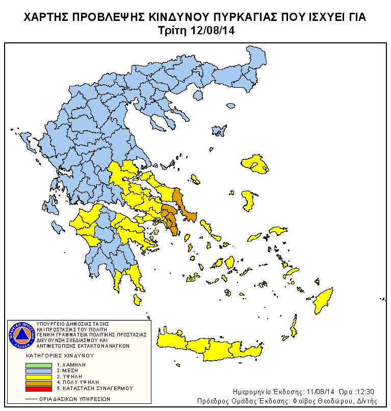 Πολύ υψηλός κίνδυνος πυρκαγιάς σε ανατολική Αττική και Εύβοια - Media