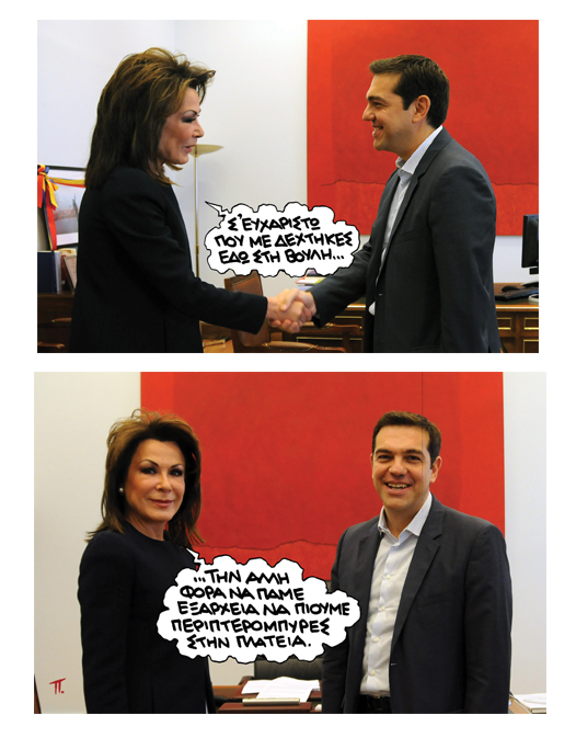 ΣΑΤΙΡΙΚΟΣ - ΠΕΡΙΠΤΕΡΟΜΠΥΡΕΣ - Media
