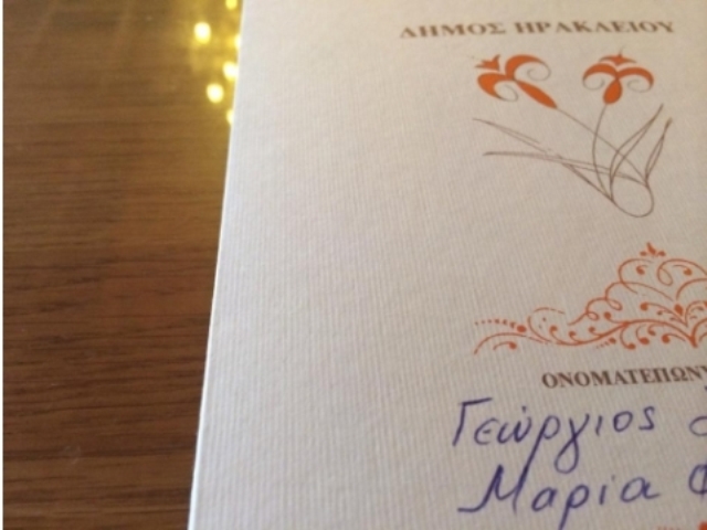 Κρήτη:  Άλλαξε φύλο και παντρεύτηκε την εκλεκτή της καρδιάς του - Media