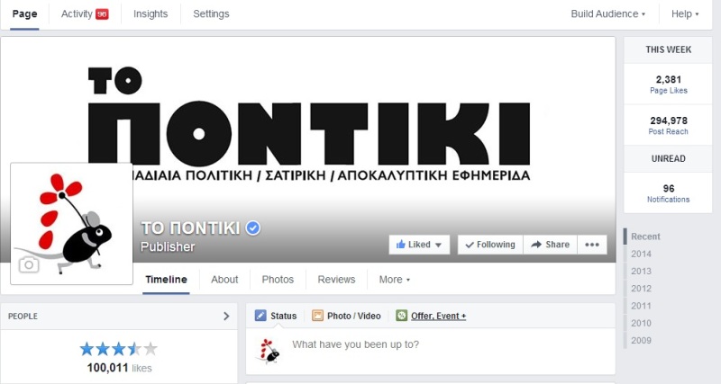 Τα 100στήσαμε και συνεχίζουμε… - Media