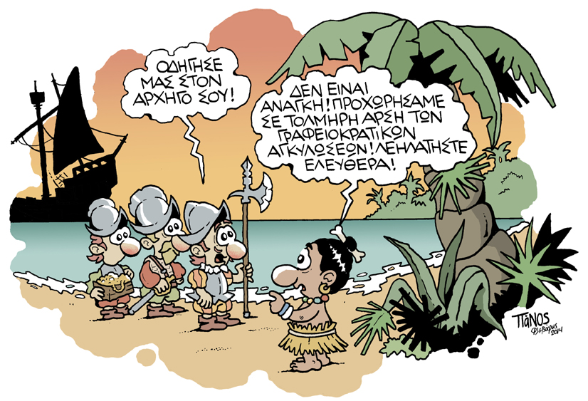 ΠΑΝΟΣ - ΓΡΑΦΕΙΟΚΡΑΤΙΑ - Media