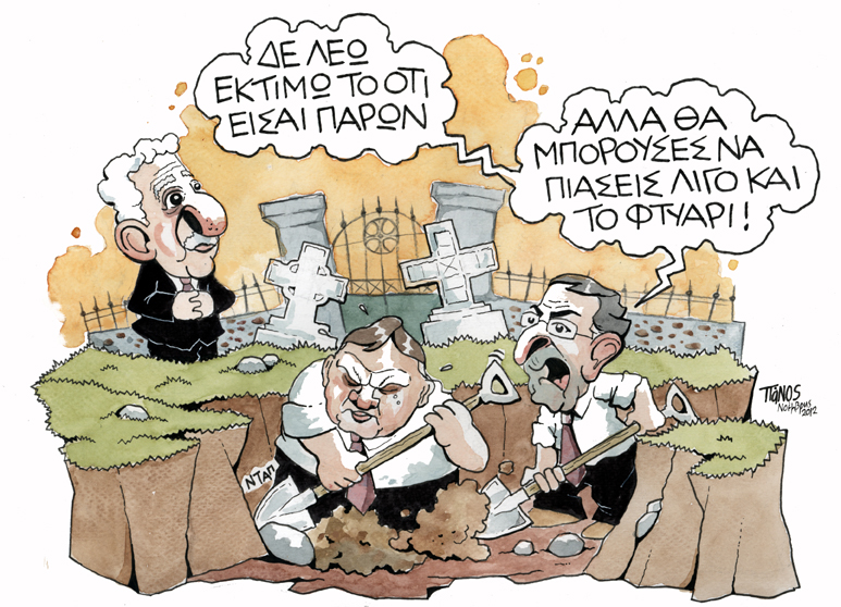 πανος νεκροταφειο - Media