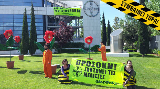 «ΠΡΟΣΟΧΗ! Η Bayer σκοτώνει τις μέλισσες» - Media