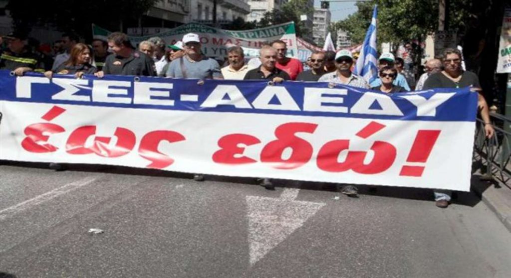 Με συλλαλητήριο απαντούν στην επίσκεψη Μέρκελ ΓΣΕΕ & ΑΔΕΔΥ - Media