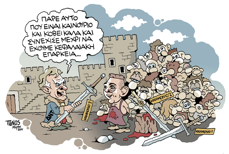 ΠΑΝΟΣ - ΚΕΦΑΛΙΑ - Media