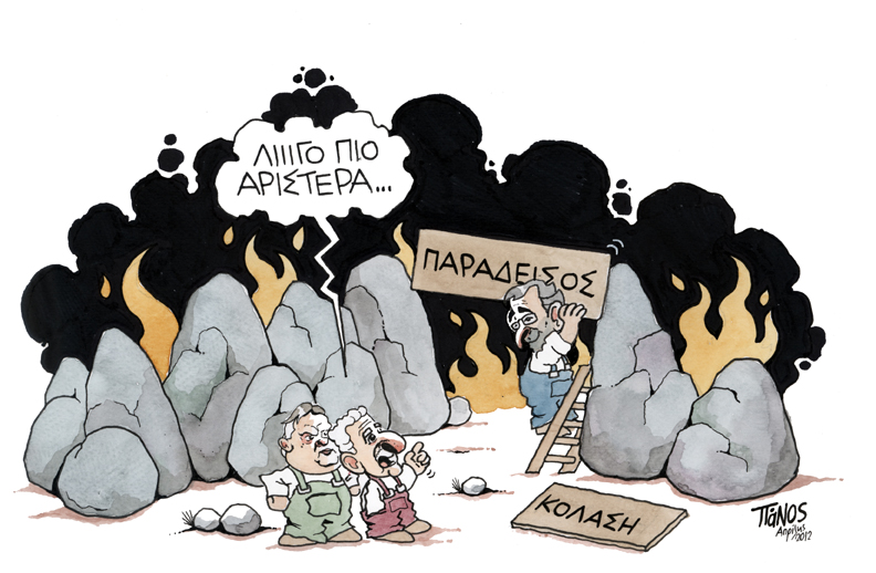 Πάνος παράδεισος - Media
