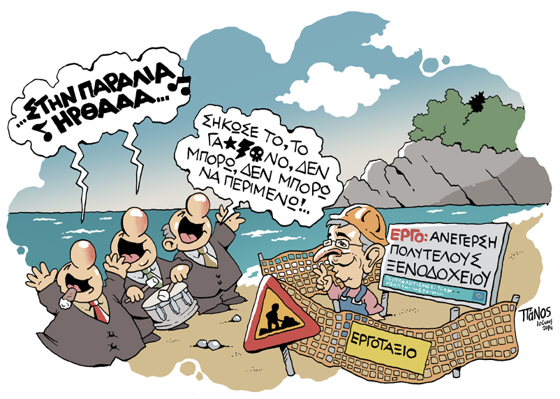 Πάνος Ξενοδοχείο - Media