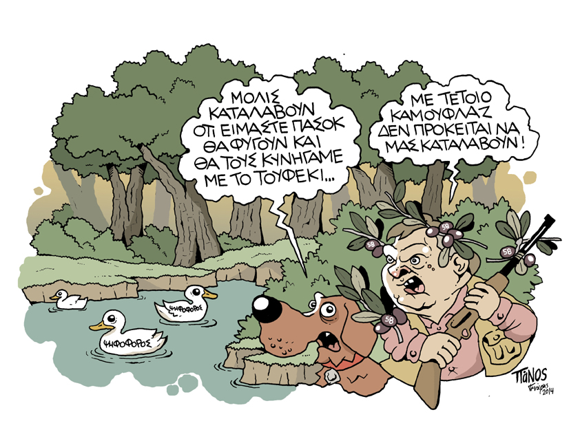ΠΑΝΟΣ - ΕΛΙΑ - Media
