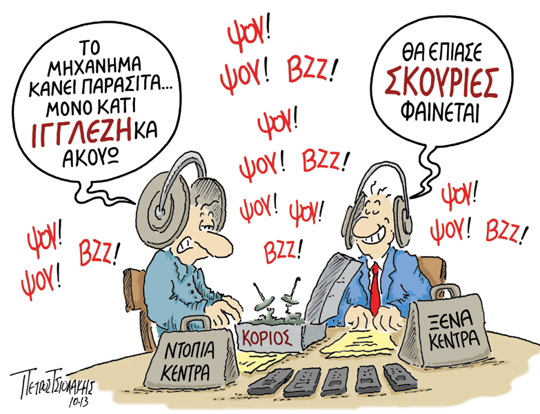 ΤΣΙΟΛΑΚΗΣ - ΙΓΓΛΕΖΗ - Media
