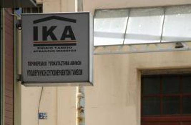 Απεργούν οι υπάλληλοι του ΙΚΑ - Media