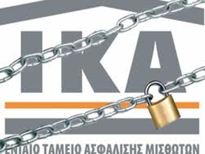 24ωρη απεργία οι εργαζόμενοι στο ΙΚΑ - Media