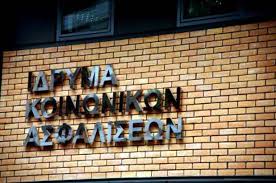 «Ξέχασαν» εισφορές 1,2 δις. ευρώ στο ΙΚΑ - Media