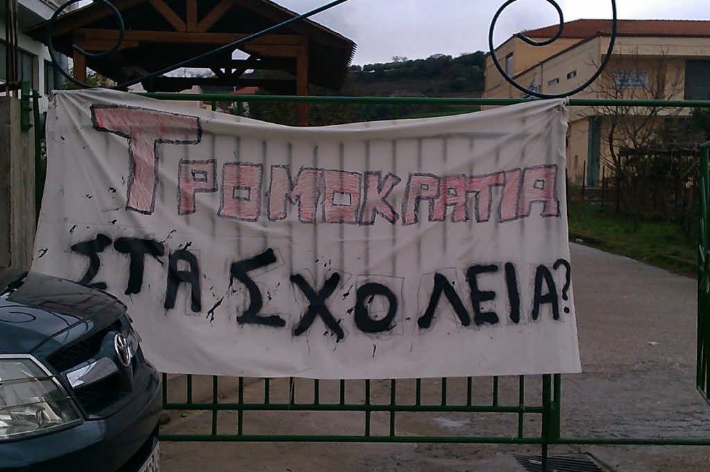 Απαγόρευσαν σε μαθητές να συμμετέχουν σε εκδηλώσεις κατά της πώλησης του Ελληνικού - Media