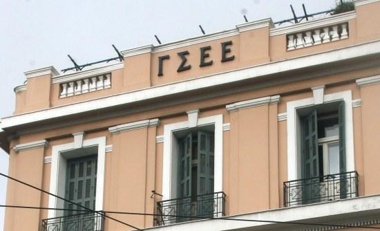 Στη Δικαιοσύνη η ΓΣΕΕ κατά των μνημονίων - Media
