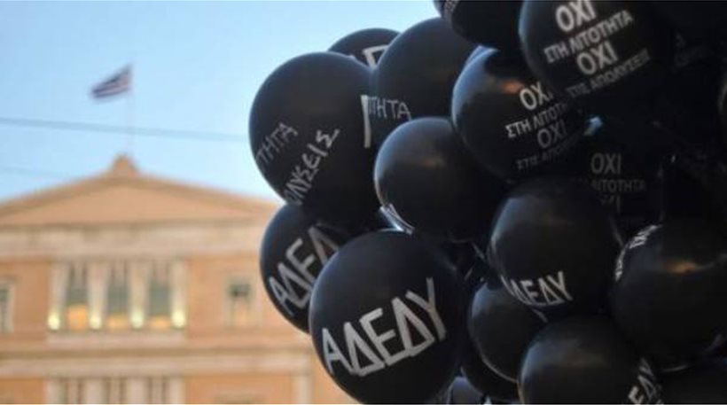 Παναττική Στάση Εργασίας: Στους δρόμους οι εργαζόμενοι του Δημοσίου - Media