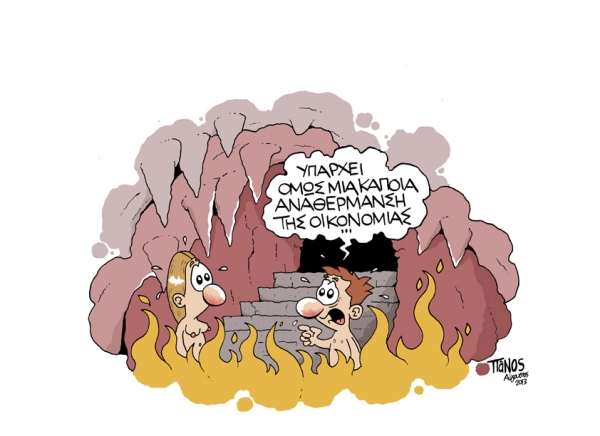 ΠΑΝΟΣ - ΣΠΗΛΑΙΟ - Media