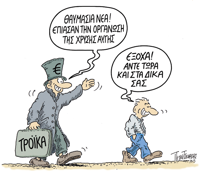 ΤΣΙΟΛΑΚΗΣ - ΝΕΑ - Media