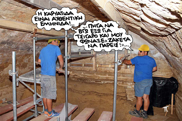 ΣΑΤΙΡΙΚΟΣ - ΚΑΡΥΑΤΙΔΕΣ - Media