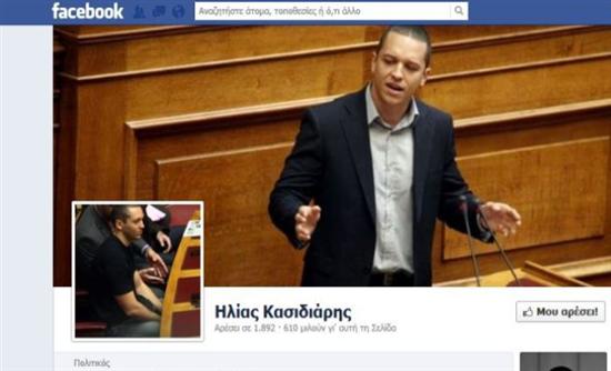 Αναρτήσεις Κασιδιάρη στο Facebook από τη ΓΑΔΑ - Media