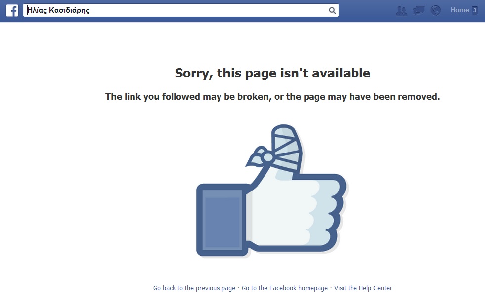 Διαγράφηκε η σελίδα του Κασιδιάρη στο facebook - Media