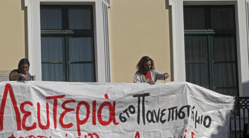 Αναβρασμός στα πανεπιστήμια- Συνεχίζονται οι καταλήψεις - Media