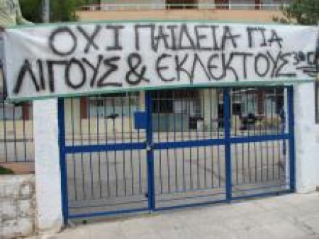 Υπό κατάληψη 19 σχολεία στα Χανιά - Media