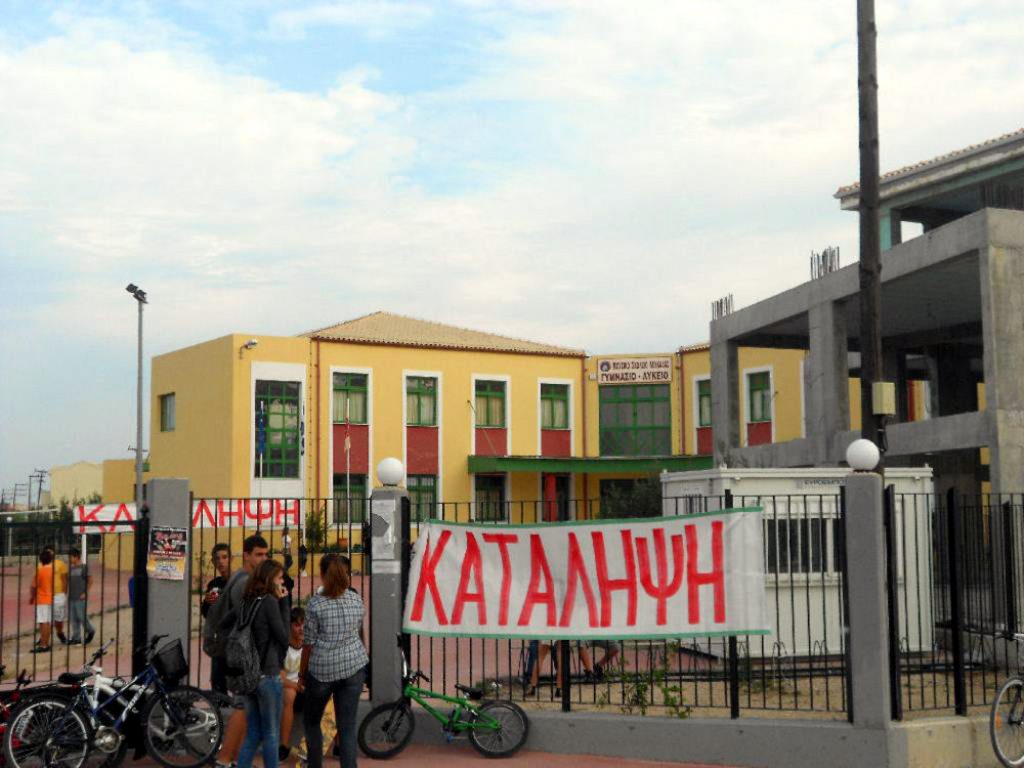 Διακόσια σχολεία υπό κατάληψη - Media